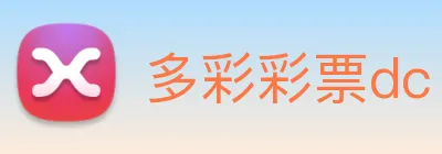多彩彩票dc Logo